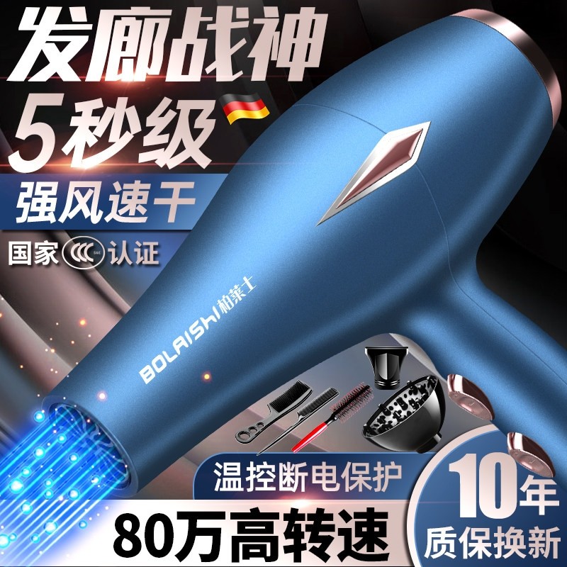 德国电吹风机家用大功率发廊专用店3800w负离子护发速干风筒理发