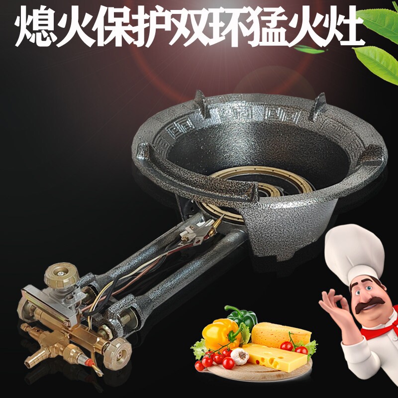 猛火灶商用熄火保护煤气灶天然气