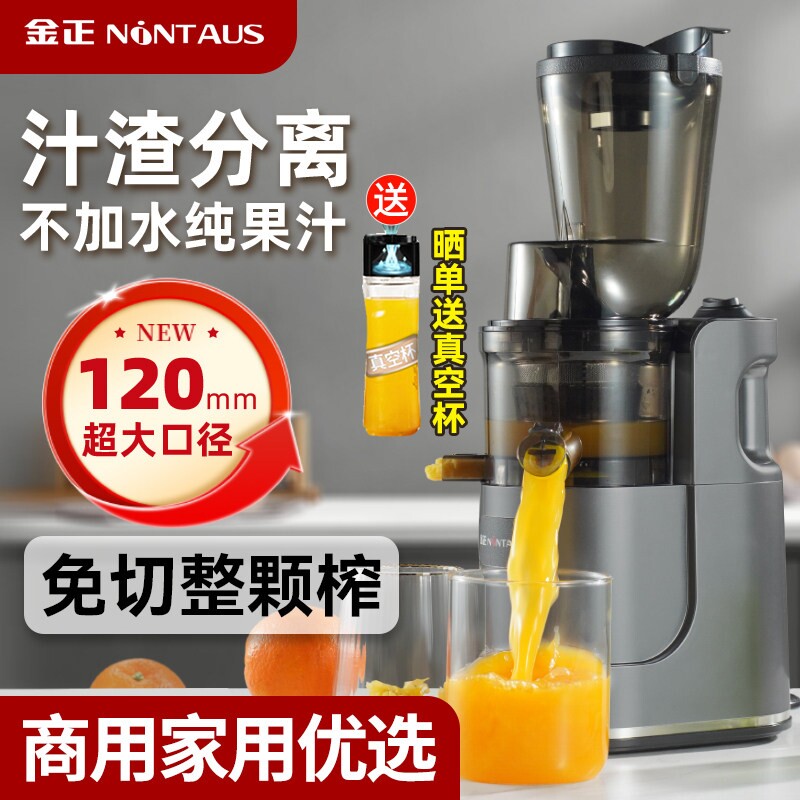 金正榨汁机小型家用汁渣分离全自