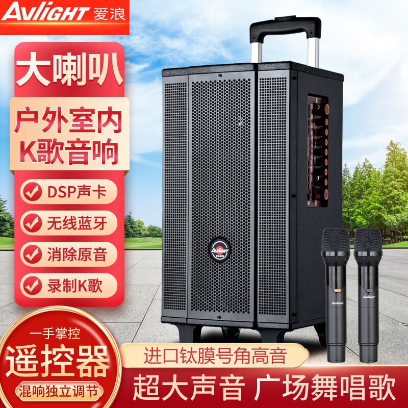爱浪M15广场舞音响户外K歌演出弹线话筒蓝牙直播拉杆音箱唱带无