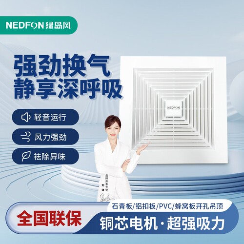 绿岛风吸顶式排气扇卫生间低音吊