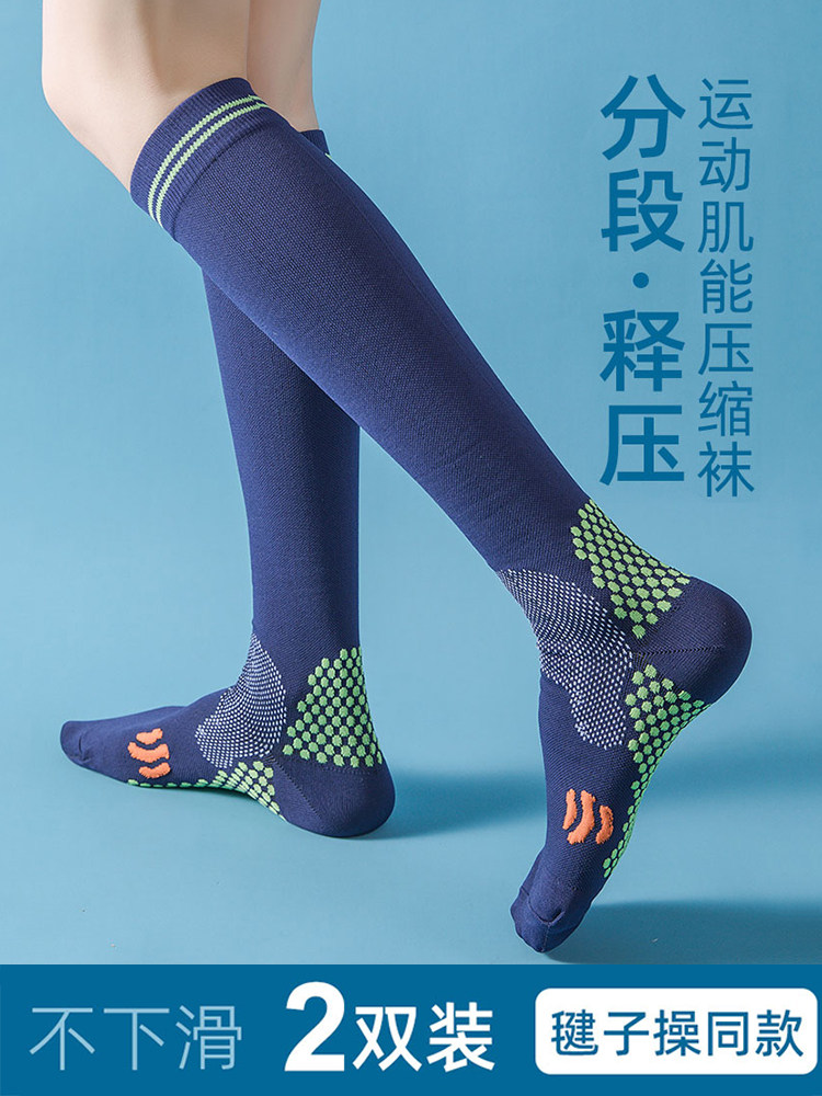 cep压缩袜跑步女运动袜子健身跳绳压力袜男弹力长毛巾篮球肌能小