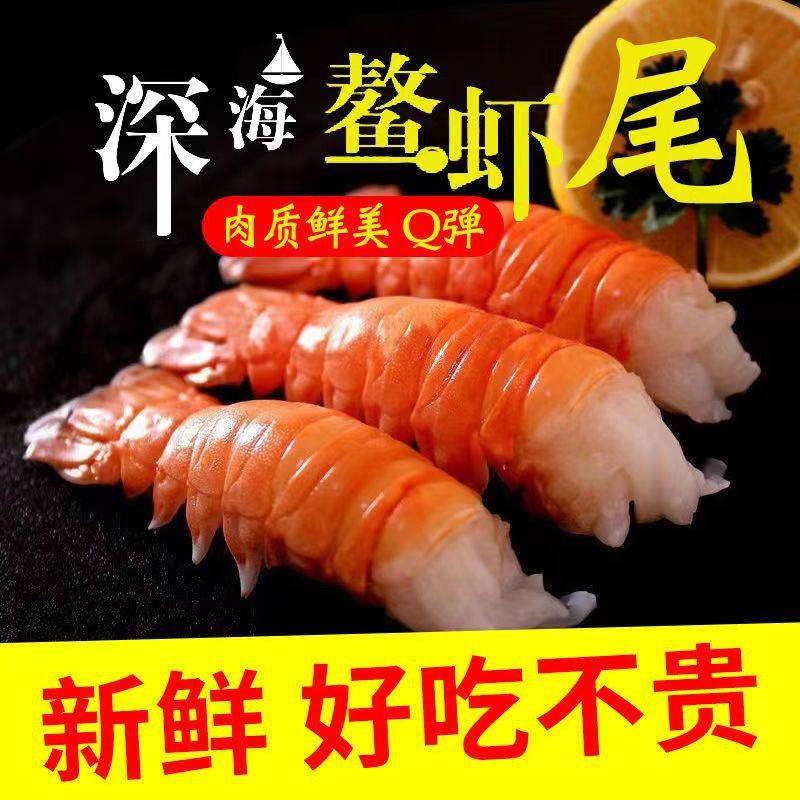 Ⅹ【鳌虾尾】深海螯虾尾螯虾尾非冻虾