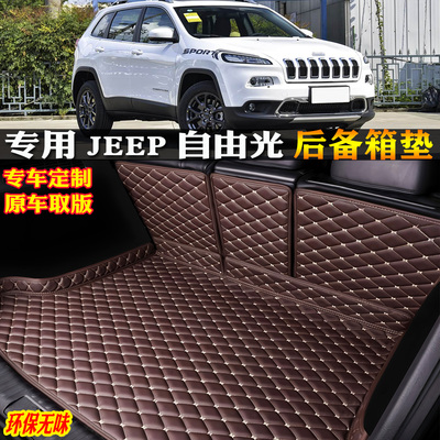 适用JEEP自由光专用汽车后备箱垫