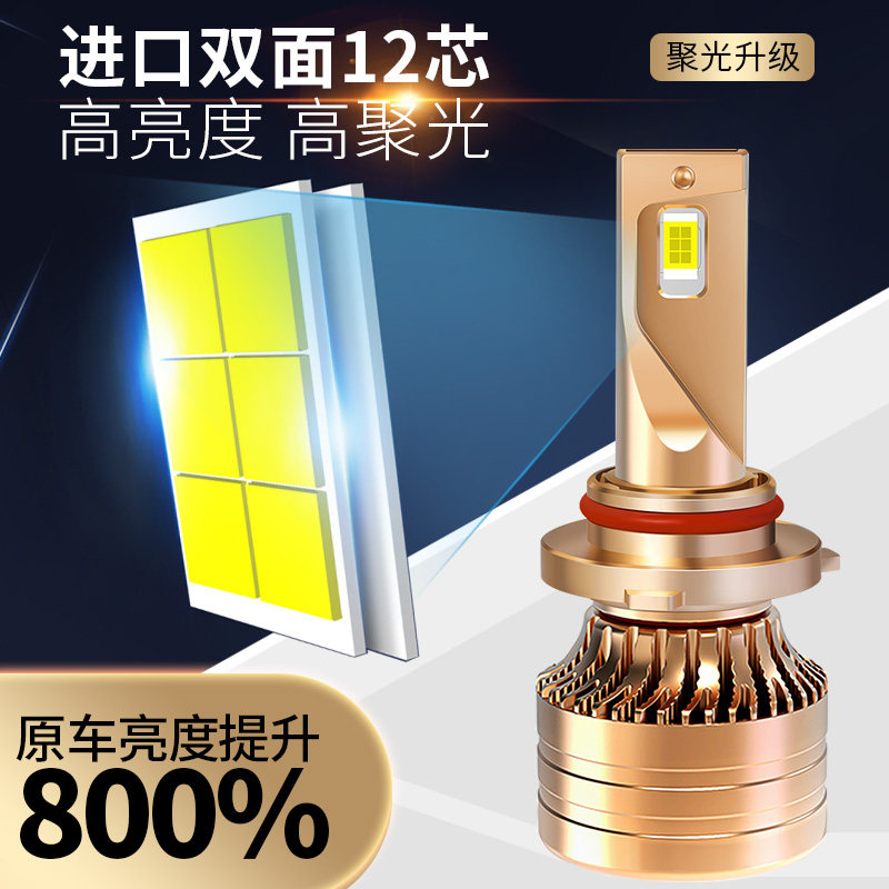 哈弗h2h5h6h7长城炮c30 c50m4哈佛h4h1m6超亮改装led大灯远近灯泡