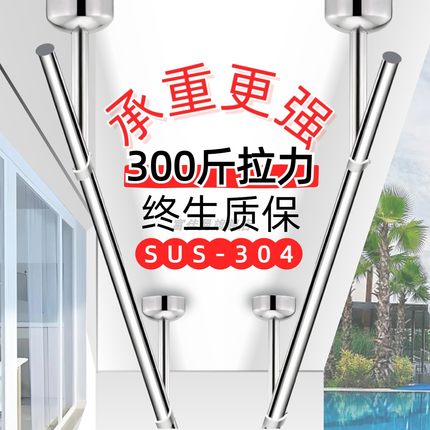304不锈钢晾衣杆阳台顶装固定座单杆挂衣杆管子晾衣架室外晒衣杆