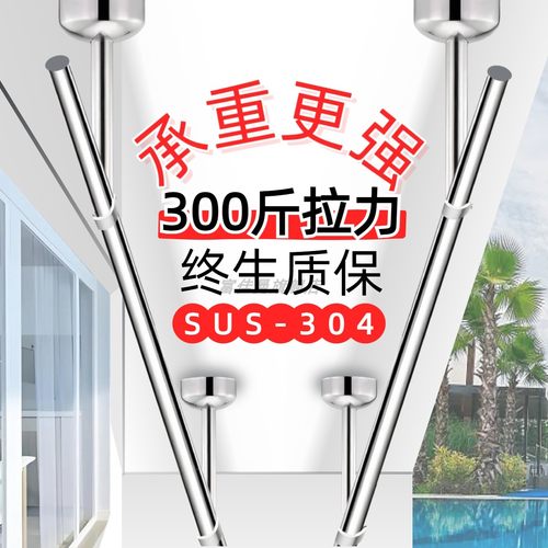 304不锈钢阳台顶装固定晾衣架