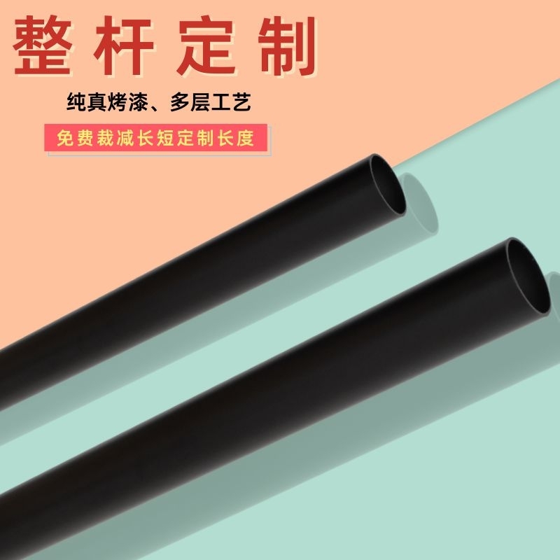 单杆式加厚黑色不锈钢管晾衣架