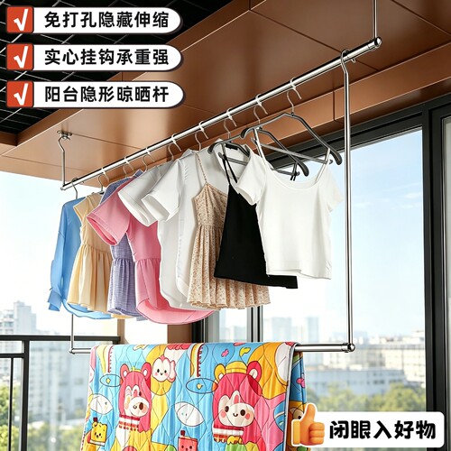 免打孔隐形伸缩晾衣架承重强