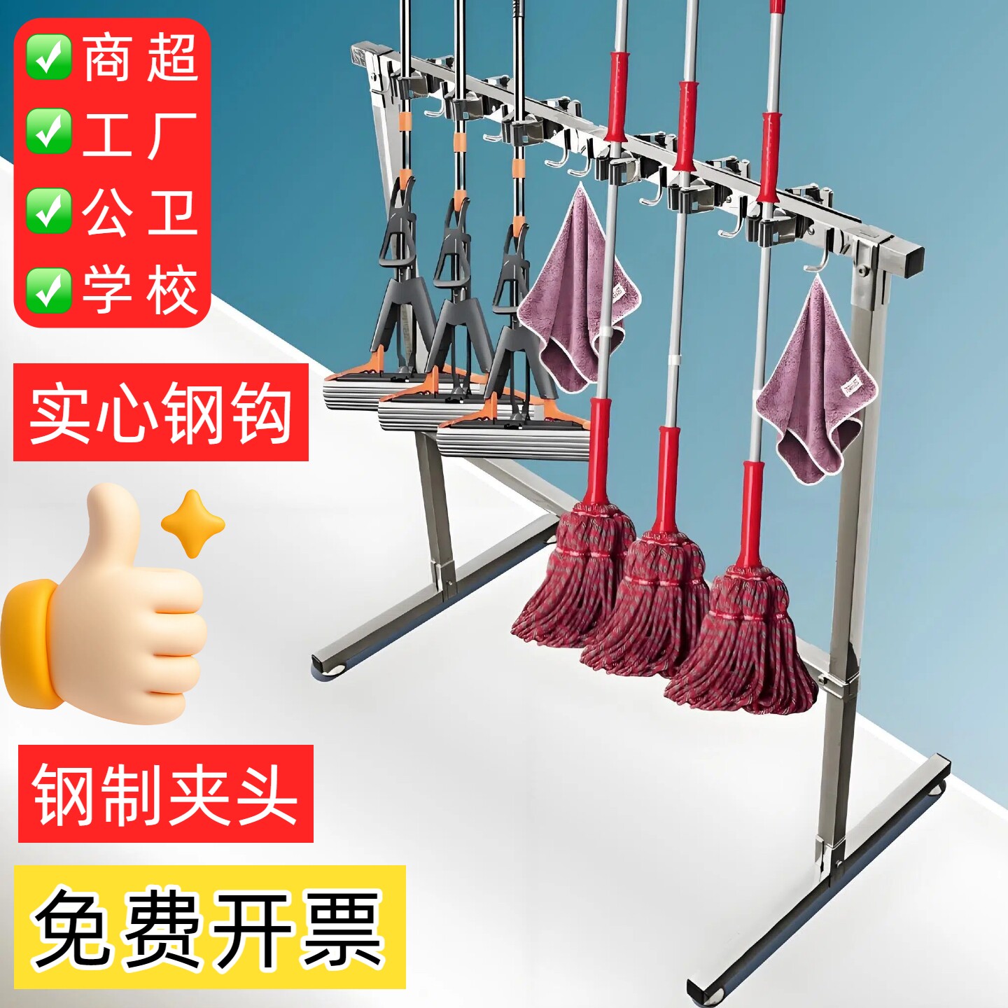 拖把架带钩子不锈钢落地式可移动拖布架商用工厂卫生收纳工具架子