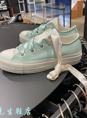 CONVERSE匡威ALLSTAR经典款薄荷绿丝绸lift厚底低帮休闲鞋A10300c