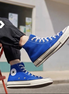 Converse匡威1970S帆布鞋男女同款宝石蓝色高帮休闲鞋 168509C