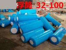 浮台漂浮浮漂稳固养鱼浮箱筒浮漂浮动水上平台浮桶养殖船用渔船渔