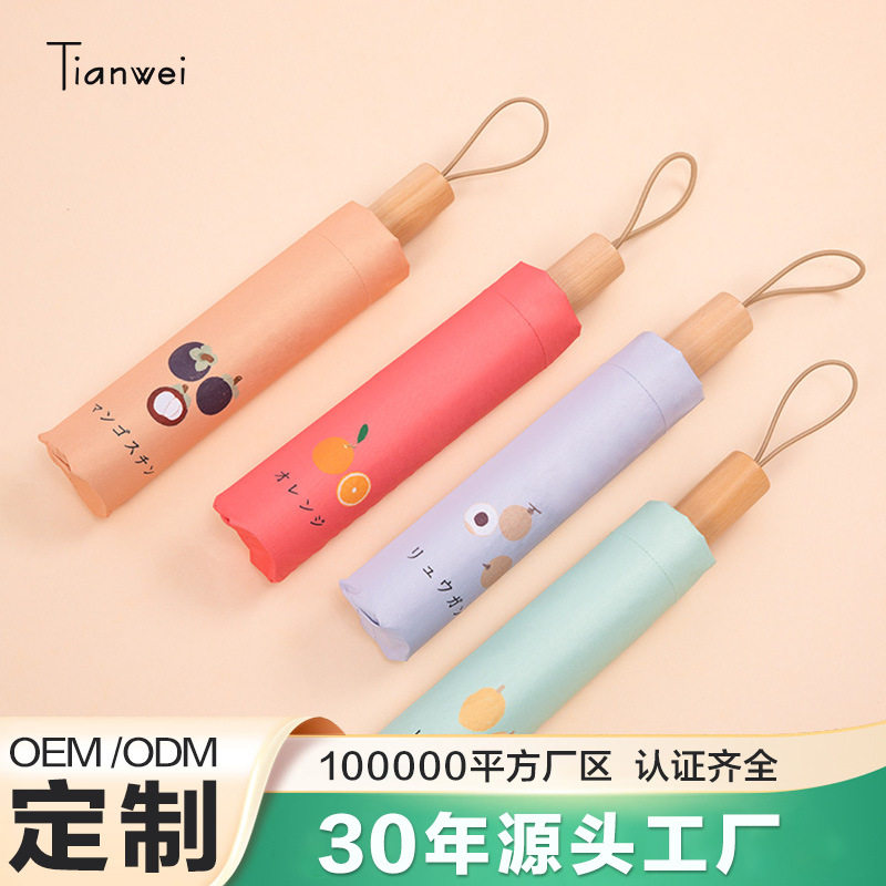 四季三折伞女实木手柄晴雨两用遮阳伞新款日系纯色钛银晴雨伞8骨