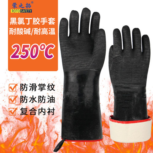 荣之拓氯丁胶防水耐高温防烫放油溅防蒸汽阻燃隔热防滑耐酸碱手套
