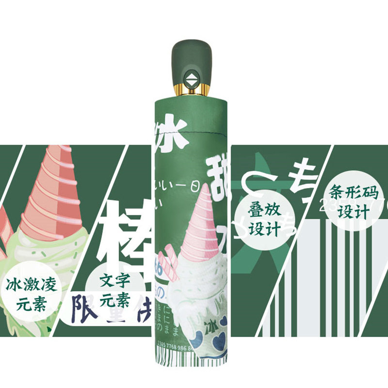 新潮全自动雨伞男女晴雨两用折叠个性小学生遮阳防晒紫外线太阳伞