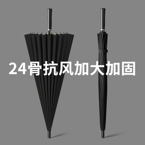 商务24骨手动长柄伞复古大号双人加固抗暴风雨伞皮柄直杆伞遮阳