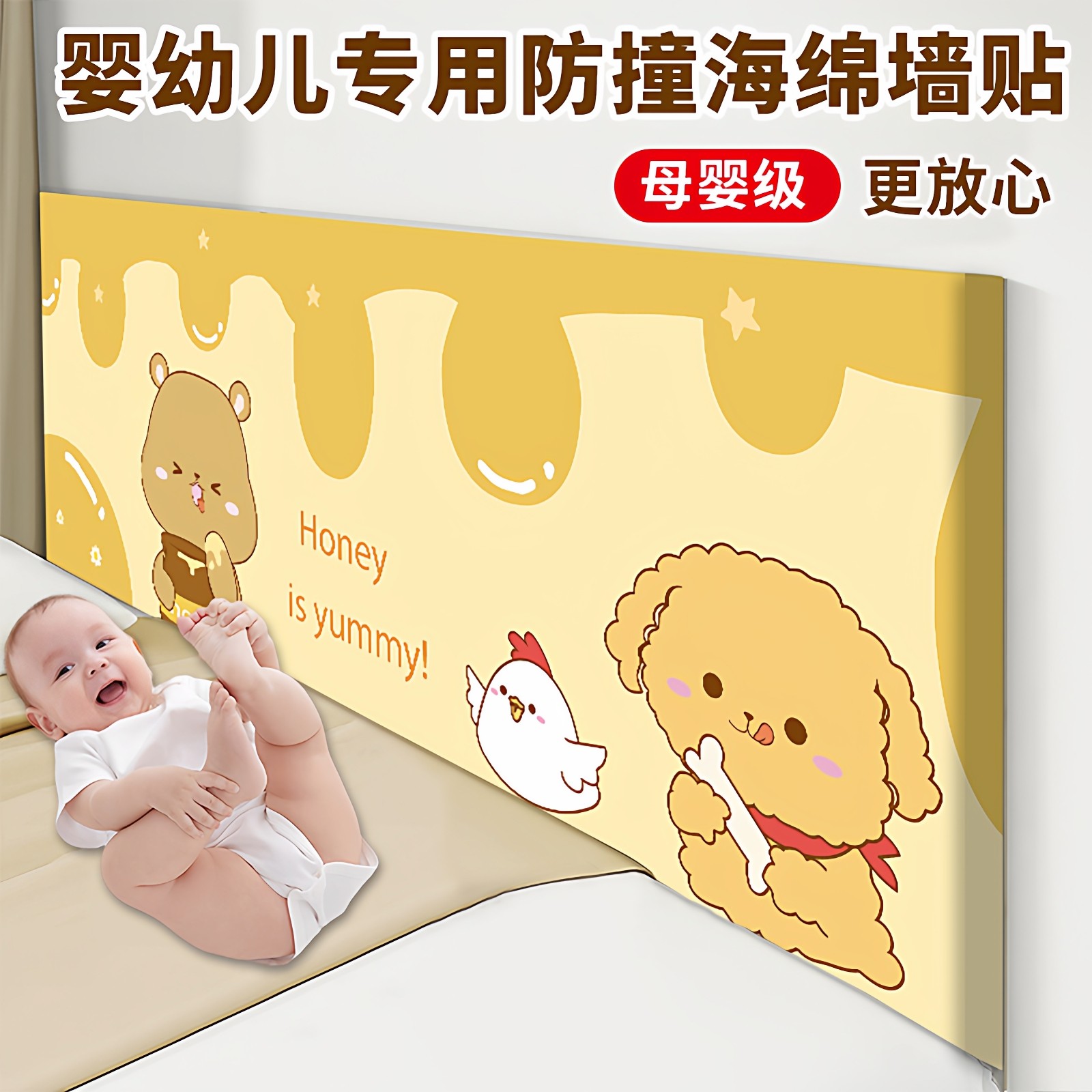 儿童防撞墙围软包墙贴榻榻米海绵软垫卧室床围加厚靠垫婴儿床边,家居饰品,软装墙贴,淘宝优惠券,粉丝福利购,淘宝优惠卷