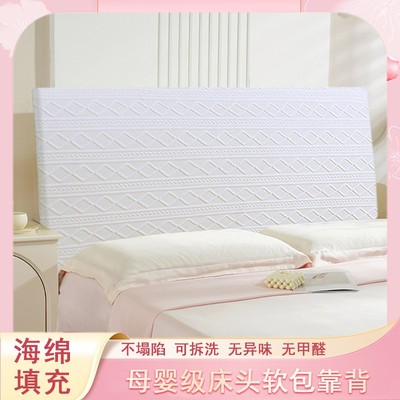 实木床头软包靠背防撞软垫2025新款靠垫海绵榻榻米床头套罩可拆洗