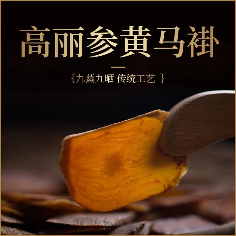 250克正宗长白山无糖高丽参整支别直参红参黄马褂中老年送礼