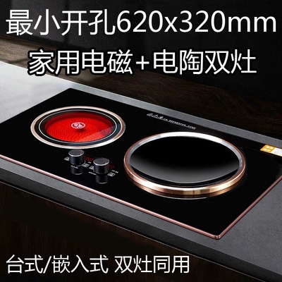 小开孔电磁炉双灶双炉家用嵌入式