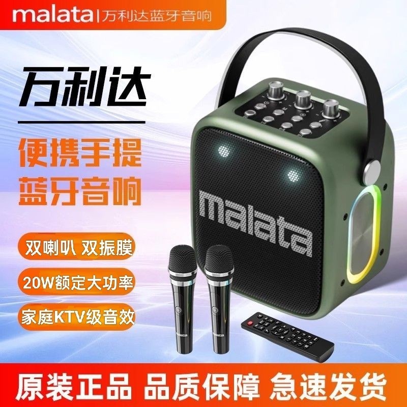 万利达KS-8便携K歌声卡音响户外线蓝牙家庭KTV音响广场舞大音量无