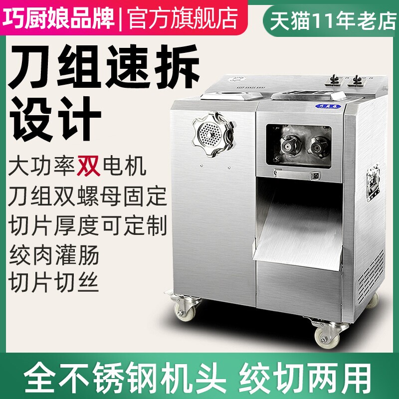 多功能不锈钢商用电动绞肉机大功