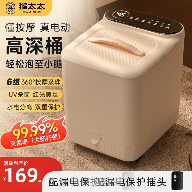 泡脚桶全自动电动按摩足浴盆加热