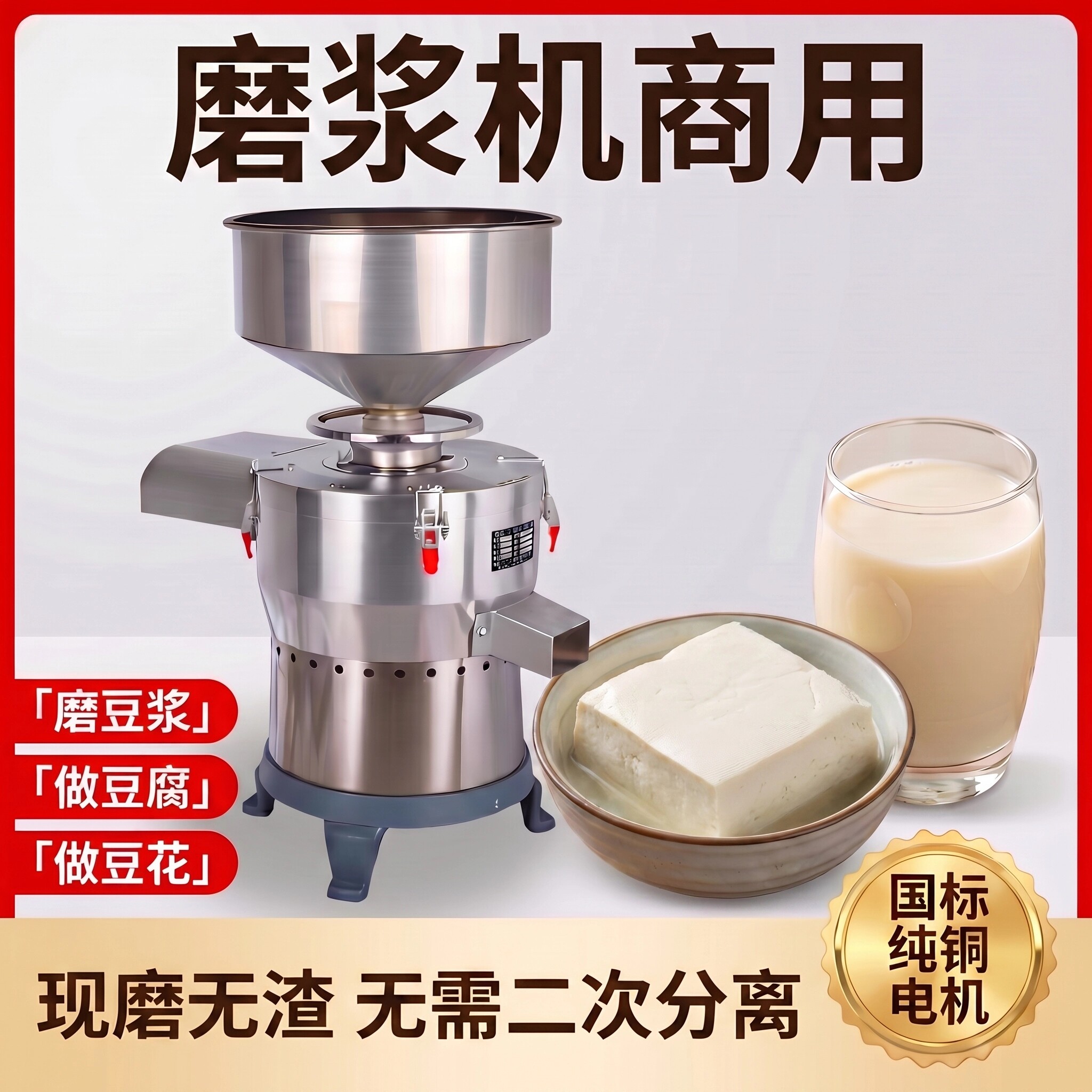 丹元豆浆机商用早餐店用豆腐专用
