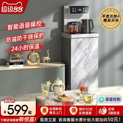 MOAIX茶吧机家用全自动智能语音