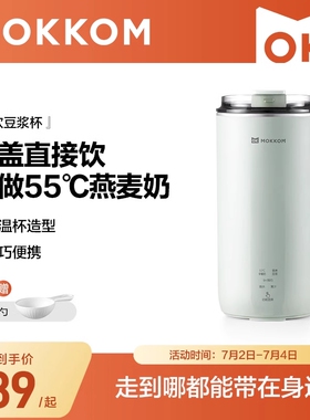 磨客直饮豆浆杯家用早餐外带全自