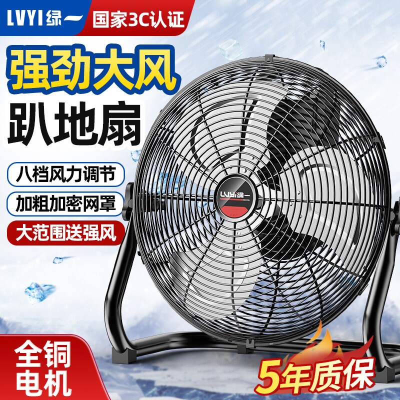 绿一工业电风扇大风力家用强力大图片