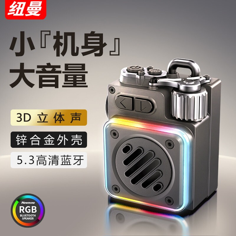 纽曼K5户外无线蓝牙小音响迷你小式播放器礼物型音箱立体声便携
