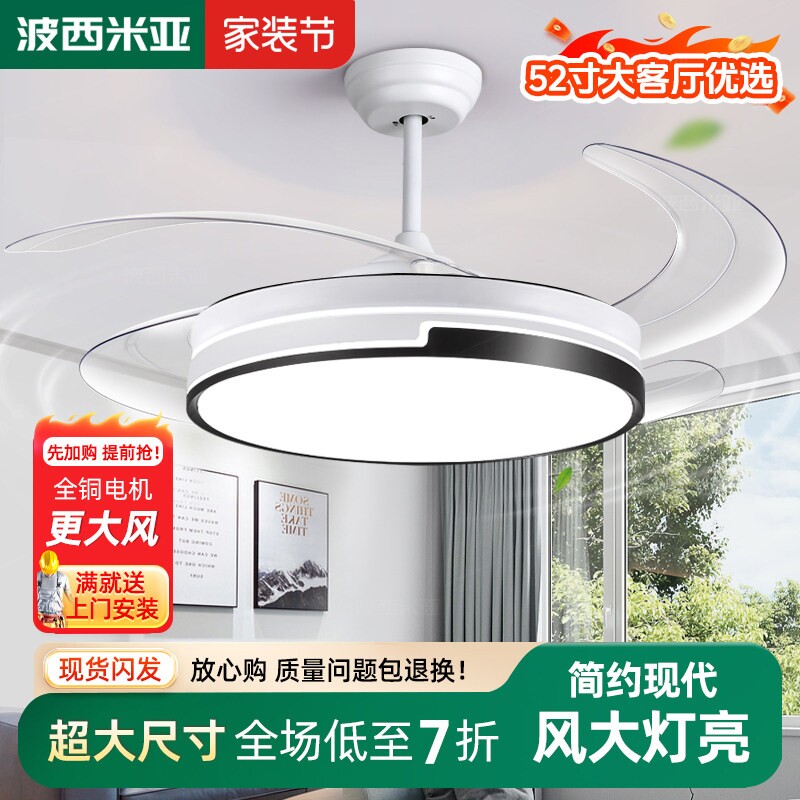 隐形风扇灯52寸吊扇灯家用一体吊