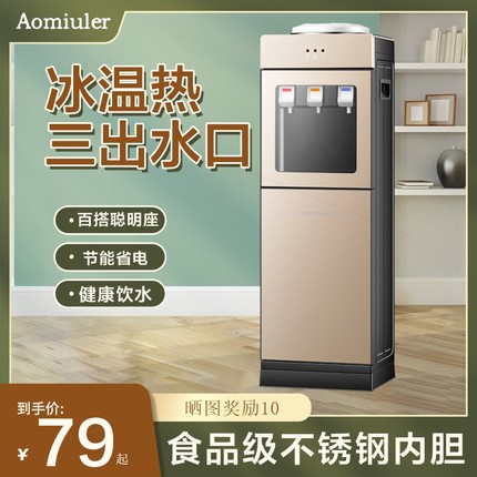 立式饮水机家用全自动智能新款20水桶迷你热水器25新款小型上置
