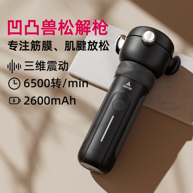 凹凸兽松解枪筋膜枪肌肉按摩器颈
