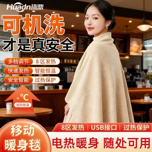 户外电热毯usb加热披肩盖毯电热低电压毯子小尺寸单人暖身毯发热