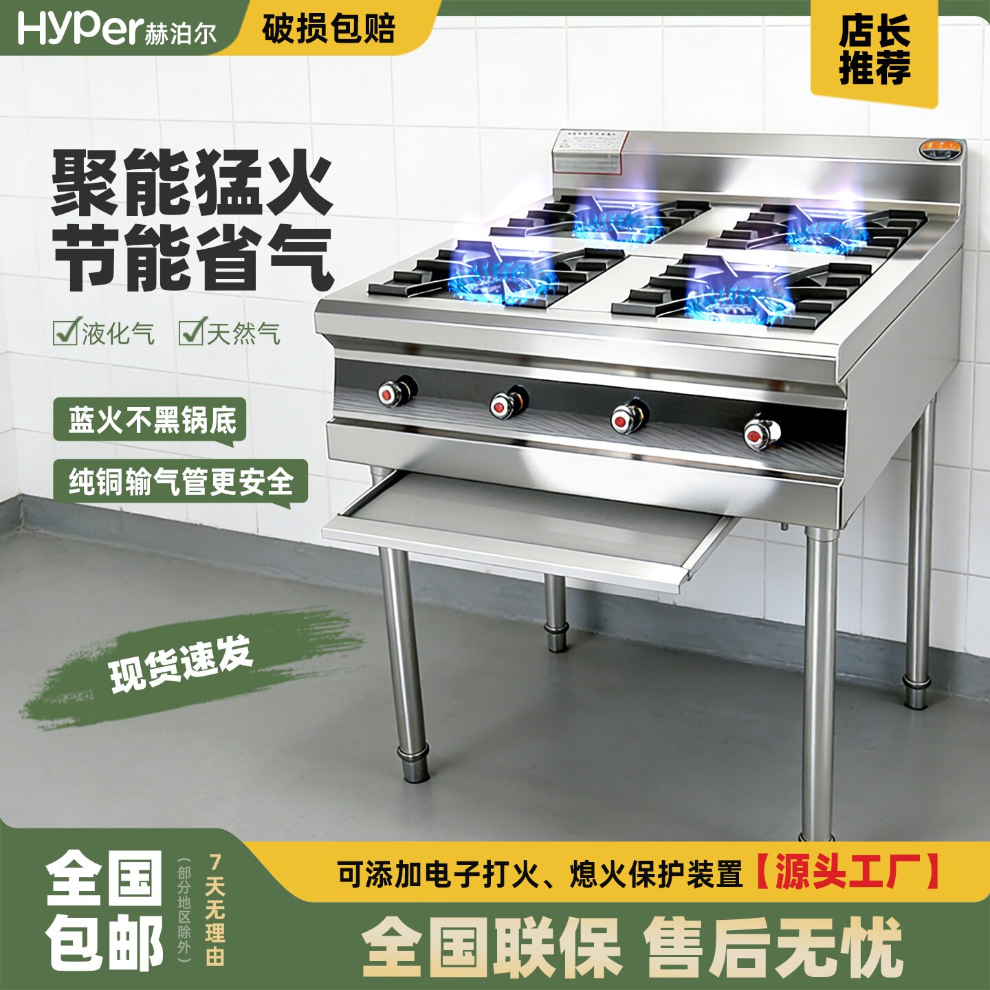 不锈钢煲仔炉商用468头多眼燃气