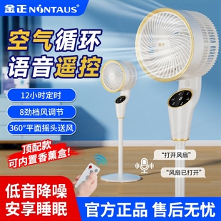 空气循环扇遥控台地强力家用落地扇静音轻立体新款 2025新款 电风扇