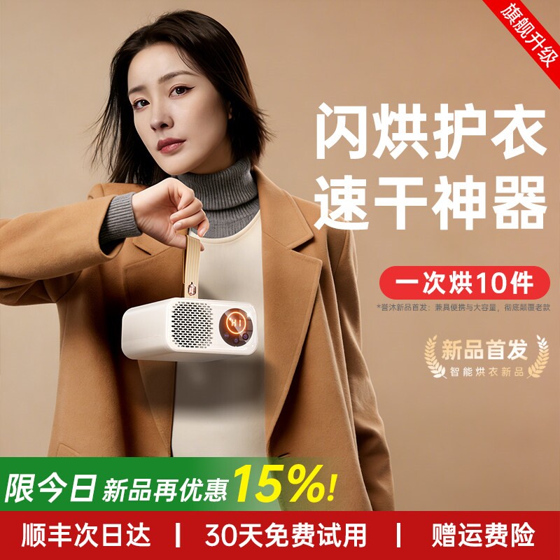 誉沐2026新款便携式烘干机烘衣服用旅行游可折叠宿舍小型干衣机家