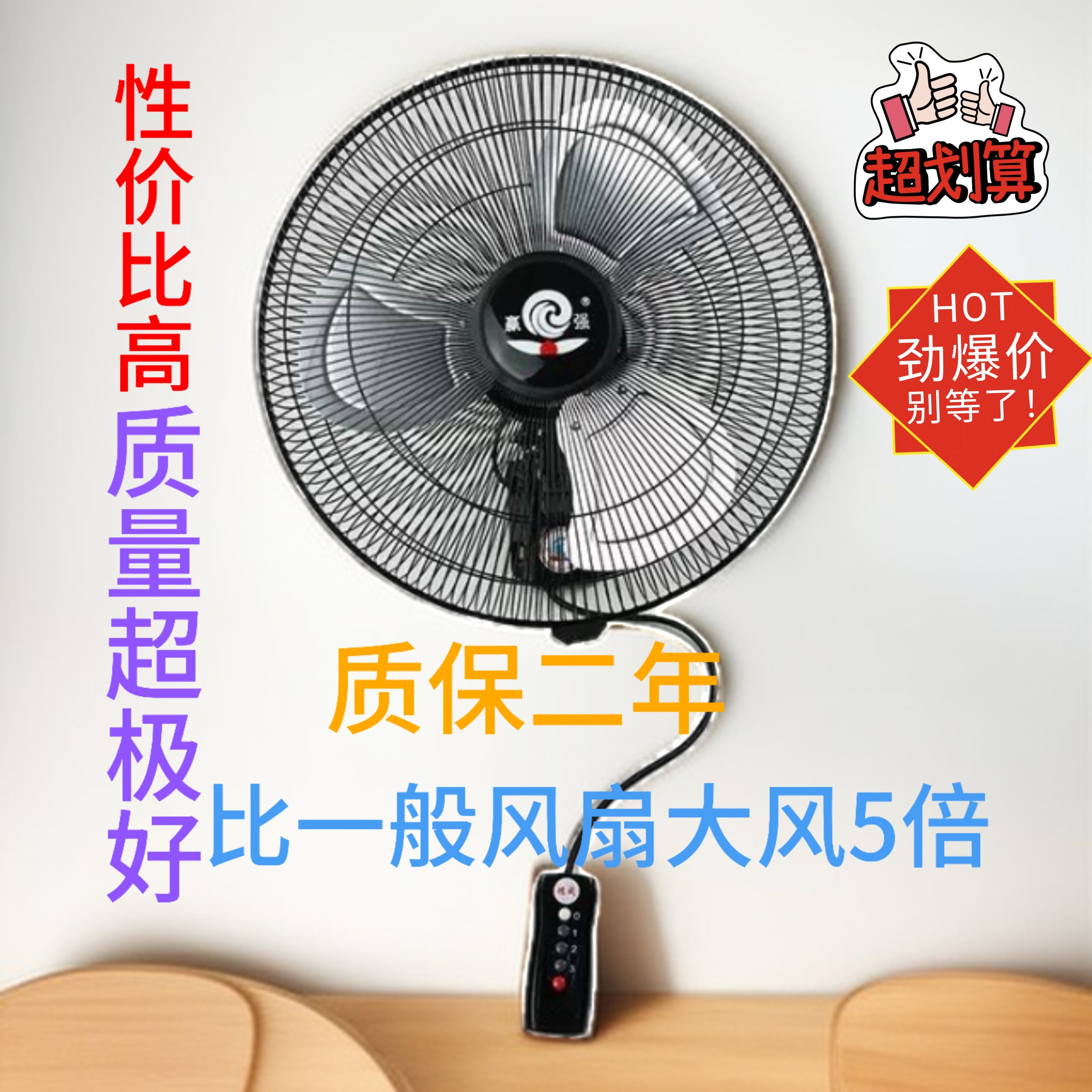 赢强壁扇电风扇挂墙工业扇铁叶纯