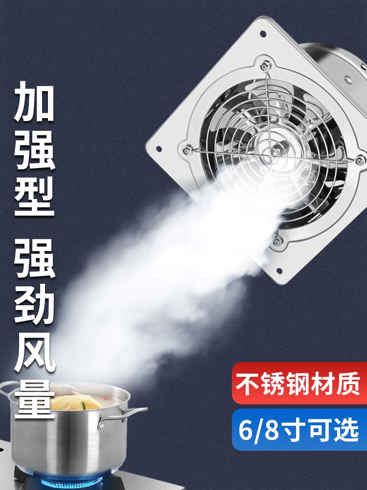 康迪克排风扇厨房不锈钢排气扇卫气换风扇管道抽风生间墙窗式换