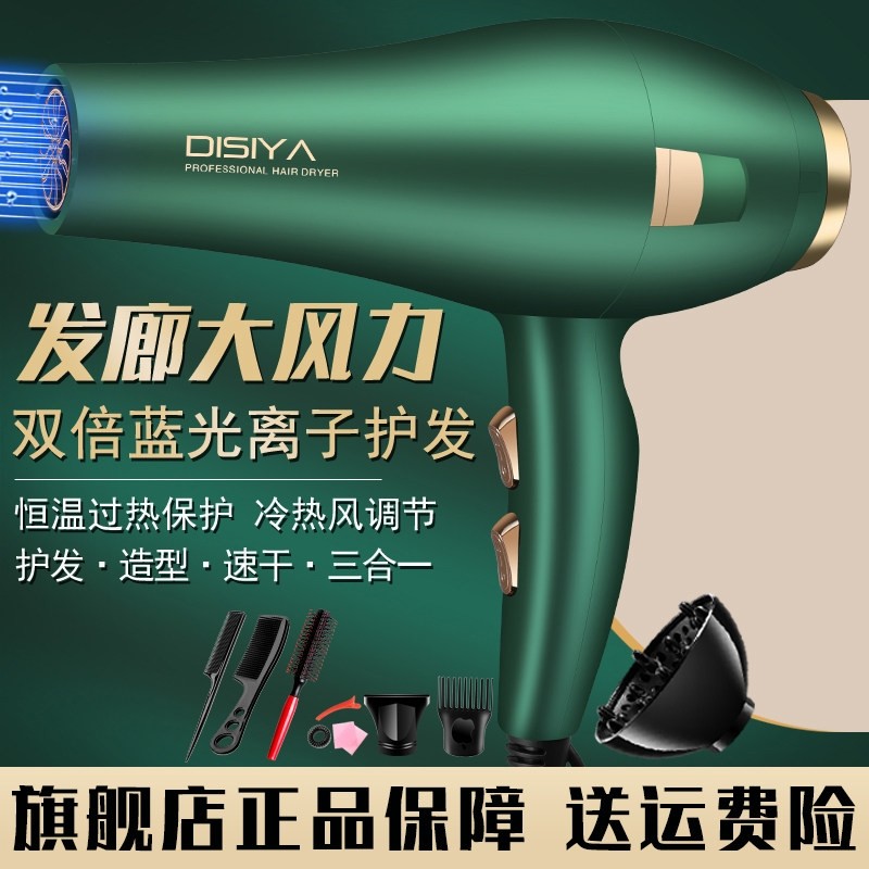 吹风机家用大功率速干负离子护发吹风筒理发店发廊专用宿舍学生电