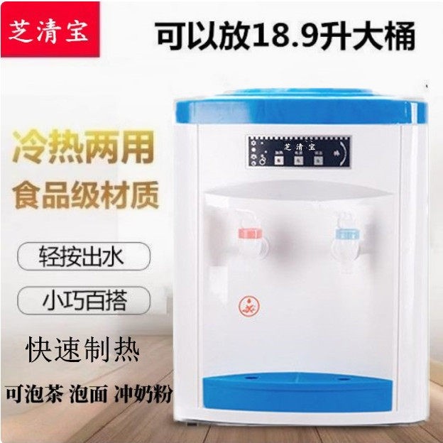 台式饮水机小型家用冰温热制冷制用热迷你宿舍学生桌面智能大桶通