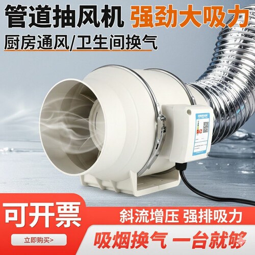 斜流管道风机强力静音高效大吸力