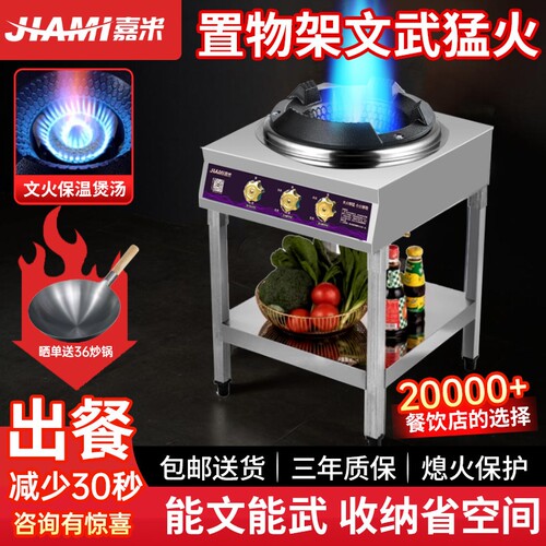 猛火灶商用低压煤气灶单灶饭店专