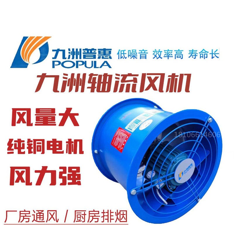 九洲普惠EG系列节能型管道通风机轴流风机厨房排烟机工厂新风系统