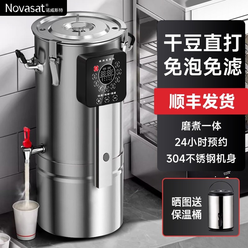 德国进口全自动商用豆浆机早餐店免滤磨用大容量自动磨煮一体加热,厨房电器,商用豆浆机,淘宝优惠券,粉丝福利购,淘宝优惠卷