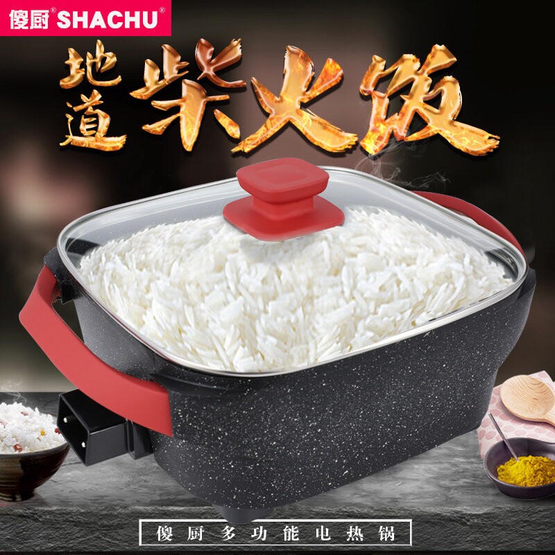 傻厨锅巴饭专用锅家用专用方锅多电火锅功能炒菜炒锅一体式锅煎蒸