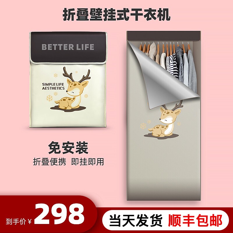 迅鑫折叠干衣机家用小型烘干机壁舍速干烘衣神器挂便携静音学生宿